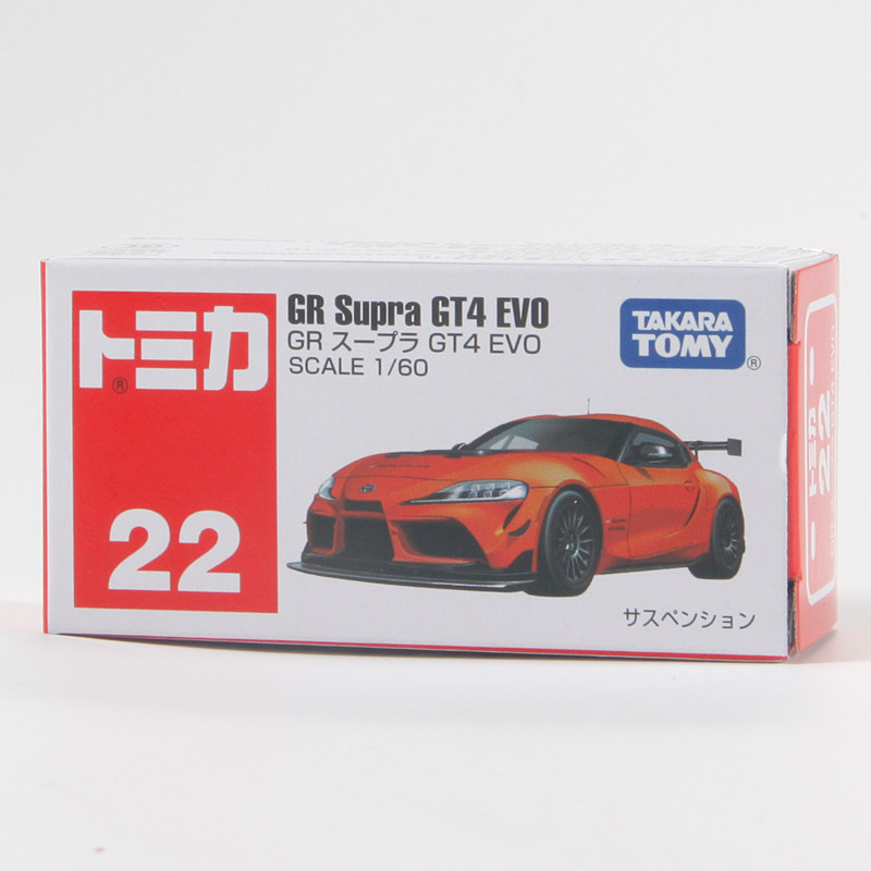 Tomica No.22 Toyota GR Supra G - огляд і ціна Vintage Collectible Model Cars